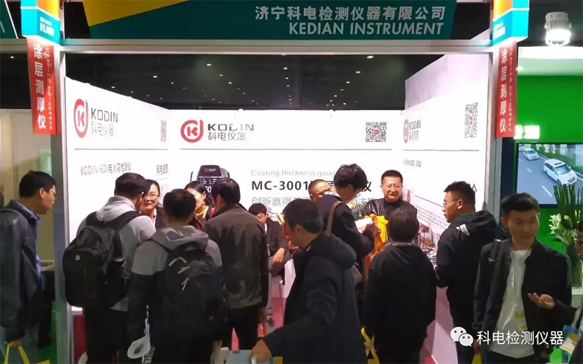 [科电仪器]参加第二十四届中国国际涂料站（上海）载誉而归