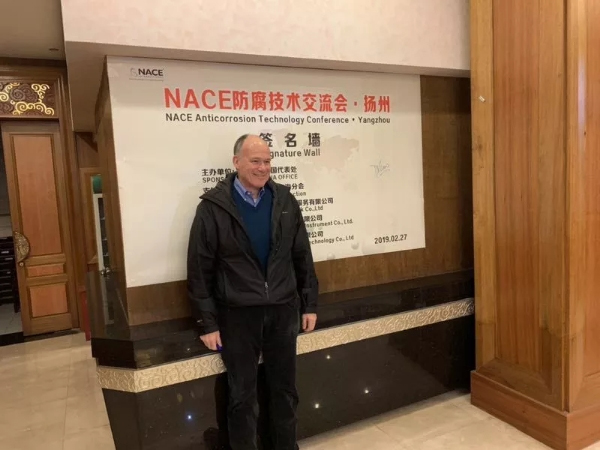 NACE国际2019在华首场会员技术交流活动圆满成功