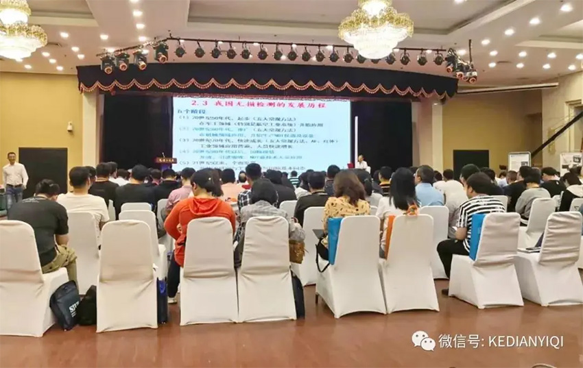 [科电仪器]祝贺辽宁省机械工程学会无损检测学术年会暨仪器器材展览会隆重召开