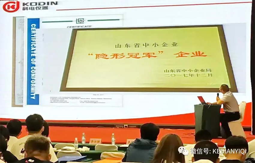 [科电仪器]祝贺辽宁省机械工程学会无损检测学术年会暨仪器器材展览会隆重召开