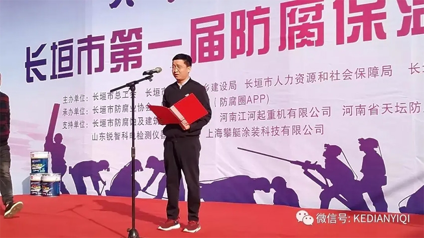 [科电仪器] 受邀担任长垣市首届防腐保温工技能竞赛组委会评审单位并成为竞赛涂装测量仪器指定供应商