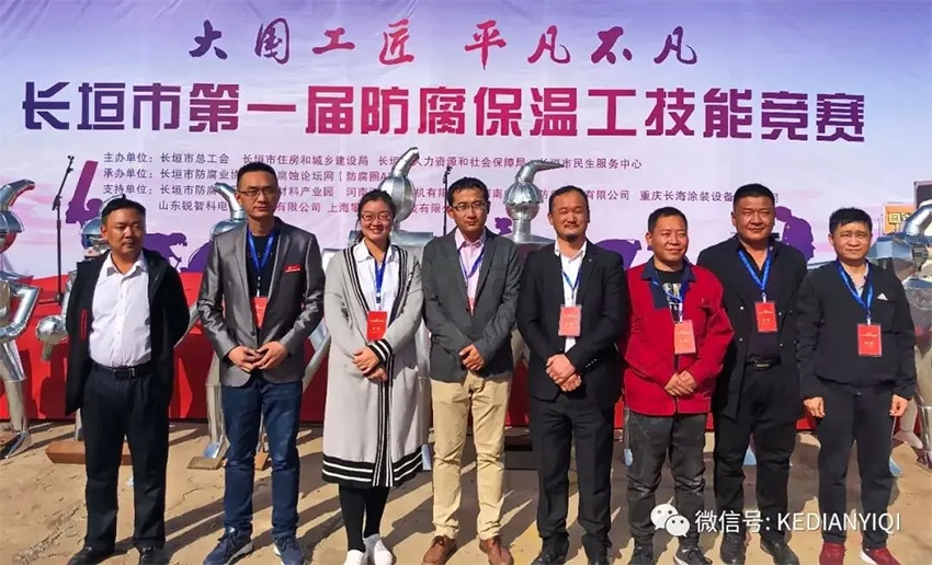 [科电仪器] 受邀担任长垣市首届防腐保温工技能竞赛组委会评审单位并成为竞赛涂装测量仪器指定供应商