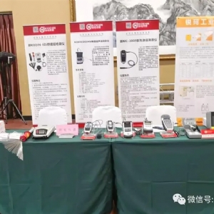[科电仪器]祝贺辽宁省机械工程学会无损检测学术年会暨仪器器材展览会隆重召开