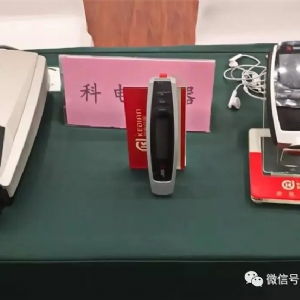 [科电仪器]祝贺辽宁省机械工程学会无损检测学术年会暨仪器器材展览会隆重召开