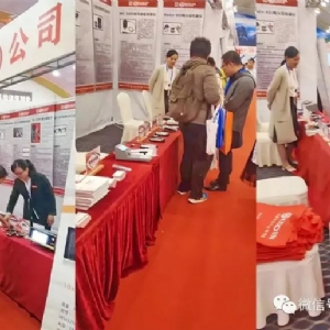 “科电利器、准确精细”锦旗 [科电仪器]在泛西部第三届无损检测学术会议上此获殊荣
