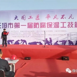 [科电仪器] 受邀担任长垣市首届防腐保温工技能竞赛组委会评审单位并成为竞赛涂装测量仪器指定供应商
