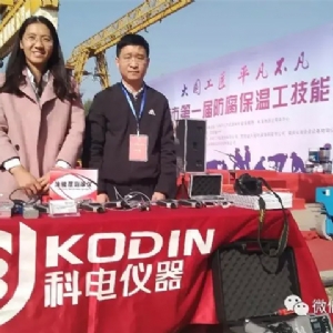 [科电仪器] 受邀担任长垣市首届防腐保温工技能竞赛组委会评审单位并成为竞赛涂装测量仪器指定供应商