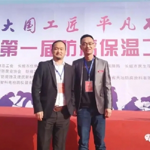 [科电仪器] 受邀担任长垣市首届防腐保温工技能竞赛组委会评审单位并成为竞赛涂装测量仪器指定供应商