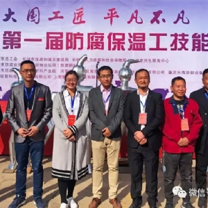 [科电仪器] 受邀担任长垣市首届防腐保温工技能竞赛组委会评审单位并成为竞赛涂装测量仪器指定供应商