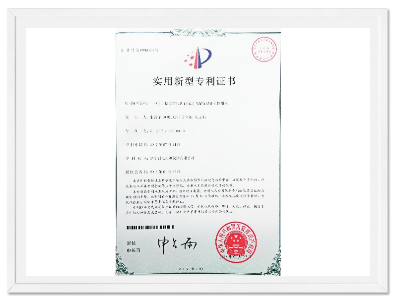专利证书