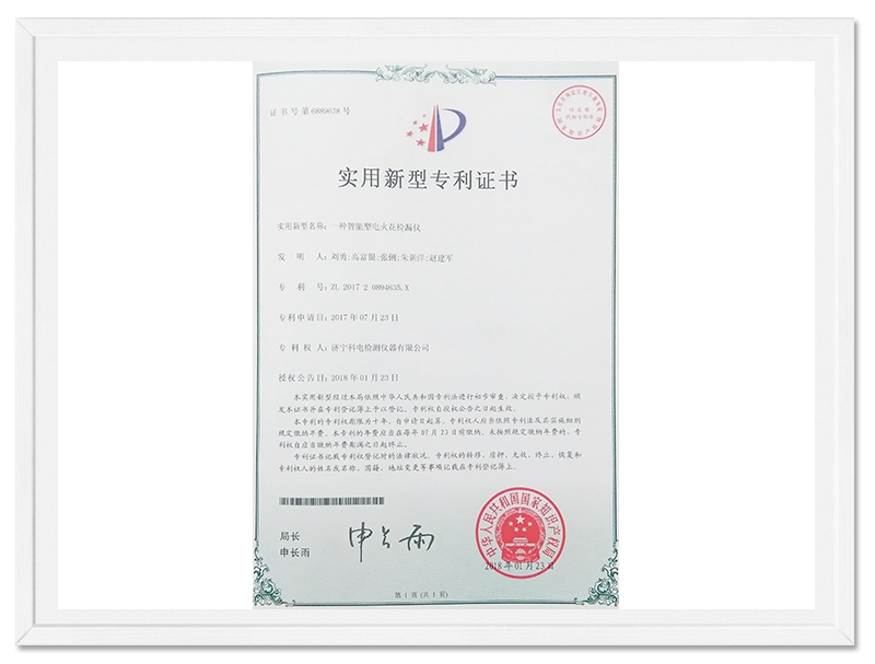 专利证书
