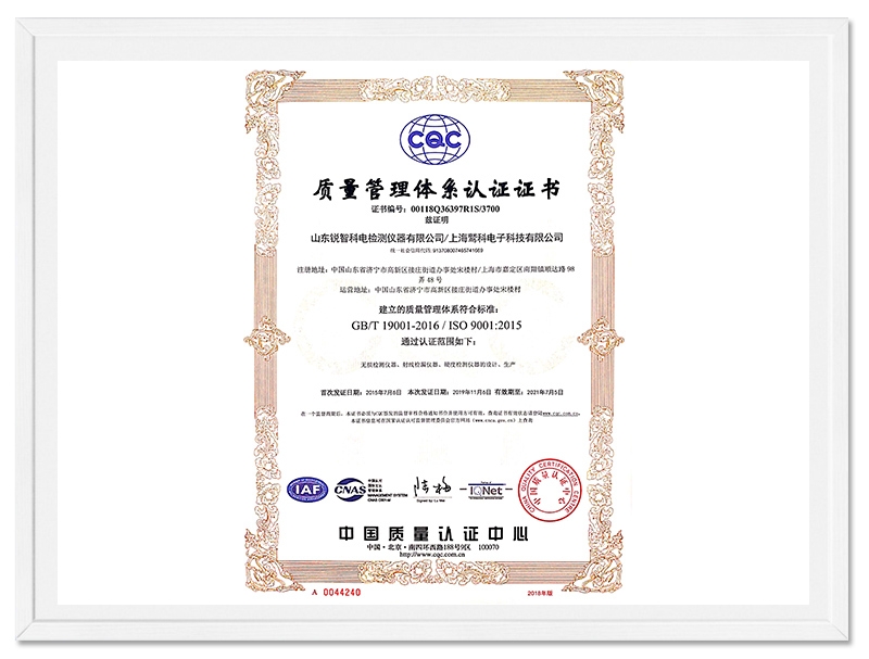 9000证书 锐智