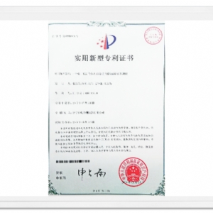 专利证书