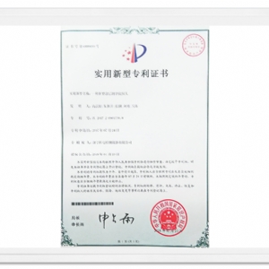 专利证书