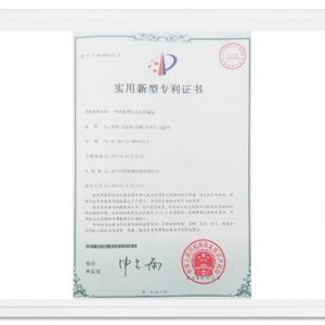 专利证书
