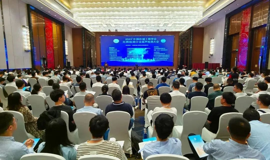 科电仪器携科信云平台亮相2023中国机械工程学会无损检测分会超声检测大会