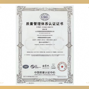 质量管理体系认证证书