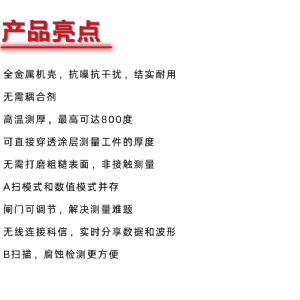 KODIN 3A-EM电磁超声测厚仪