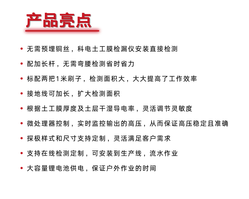 7dj土工膜亮点