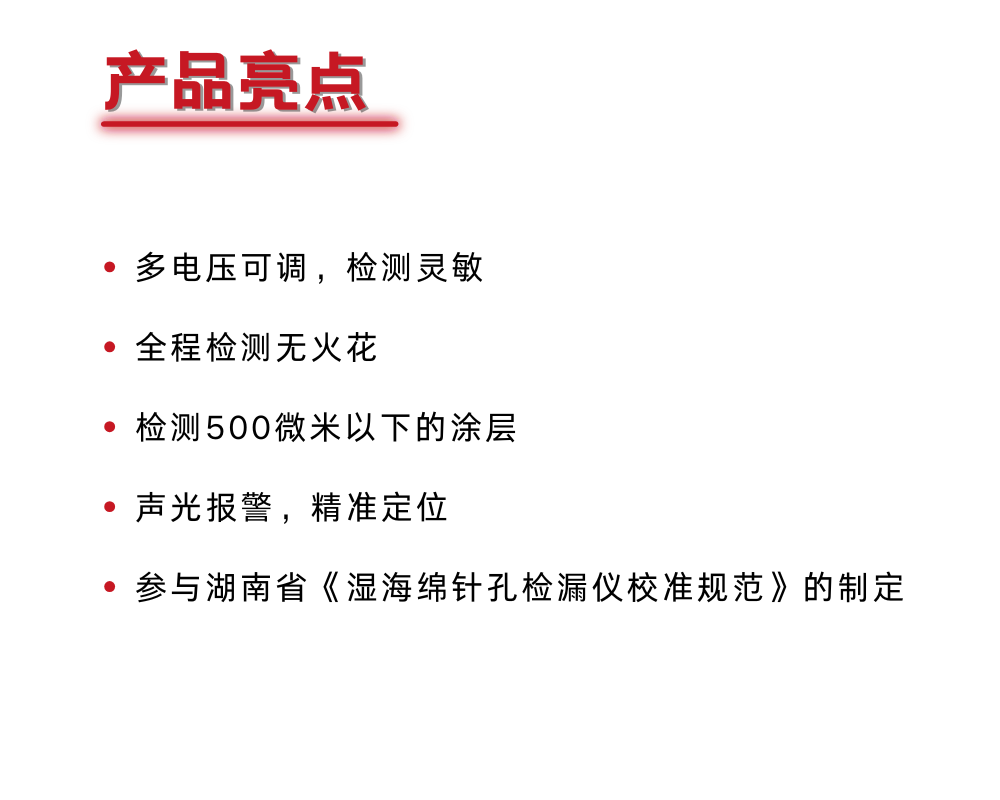 湿海绵亮点