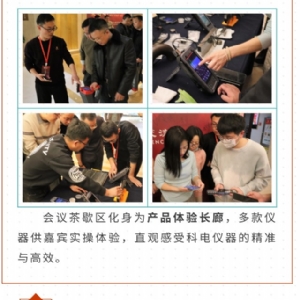 继往开来 共创辉煌 | 2025科电仪器全国总代交流会圆满收官
