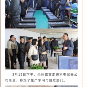 继往开来 共创辉煌 | 2025科电仪器全国总代交流会圆满收官