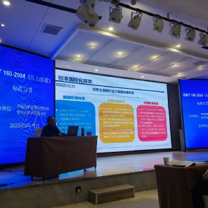 科电仪器助力河南焦作GB/T 150-2024《压力容器》标准宣贯活动