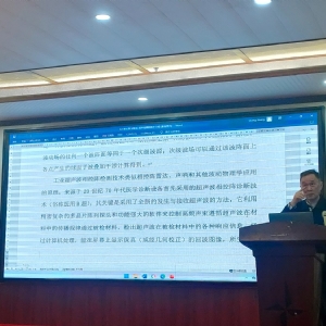 科电仪器亮相贵州省无损检测新技术交流会 共探行业创新发展