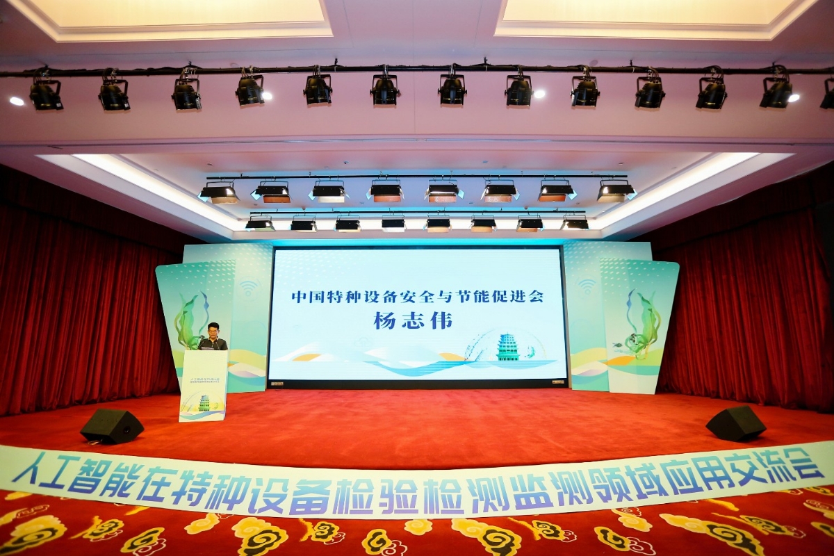 科电仪器参与甘肃人工 智能应用交流会 探索智能检测技术实践