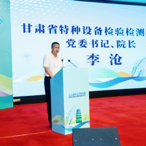 科电仪器参与甘肃人工 智能应用交流会 探索智能检测技术实践