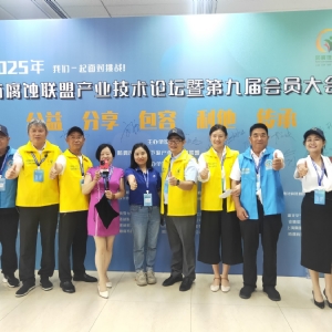 科电仪器祝贺 “防腐蚀联盟产业技术论坛暨第九届会员大会”圆满举办