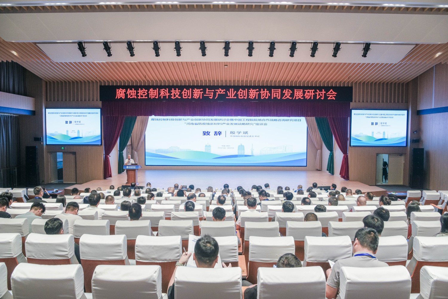 殷学斌书记发表致词