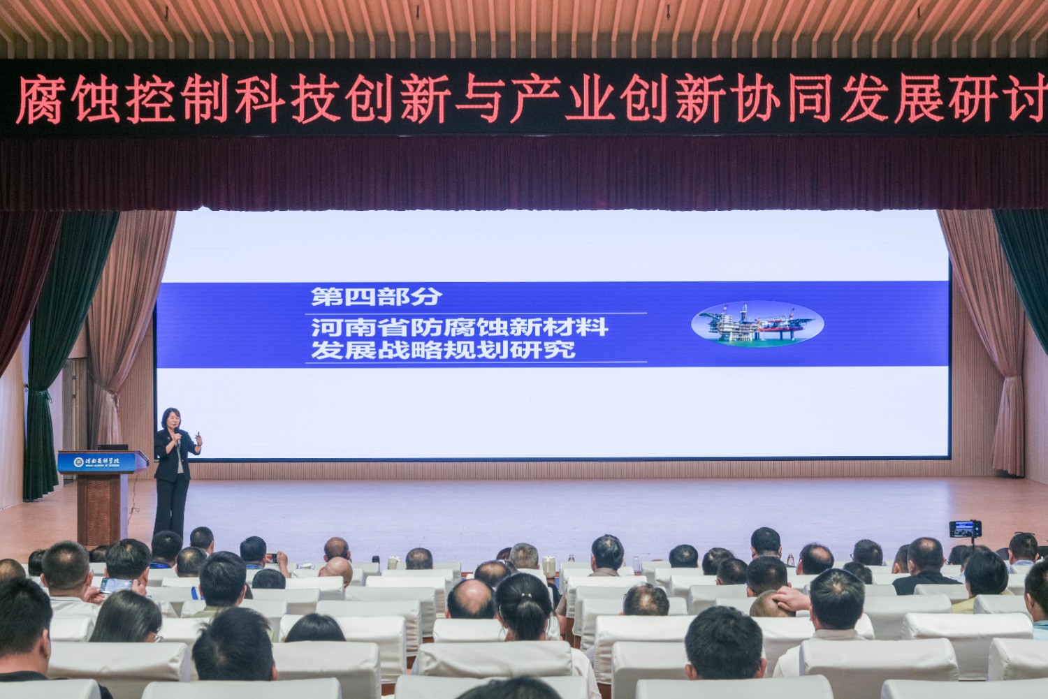 李伟华教授分享