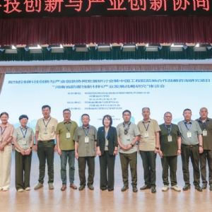 科电仪器应邀出席 “腐蚀控制科技创新与产业创新协同发展研讨会” “企业出题、科研答题”新模式赋能防腐蚀产业升级