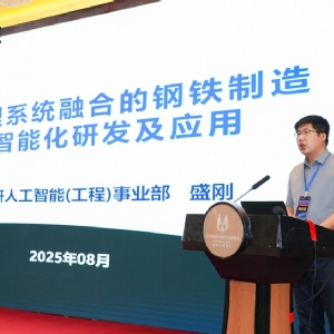科电仪器协办2025第四届中国自动及智能在线无损检测技术论坛 共探行业智变新路径
