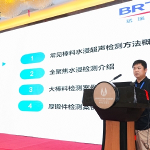 科电仪器协办2025第四届中国自动及智能在线无损检测技术论坛 共探行业智变新路径