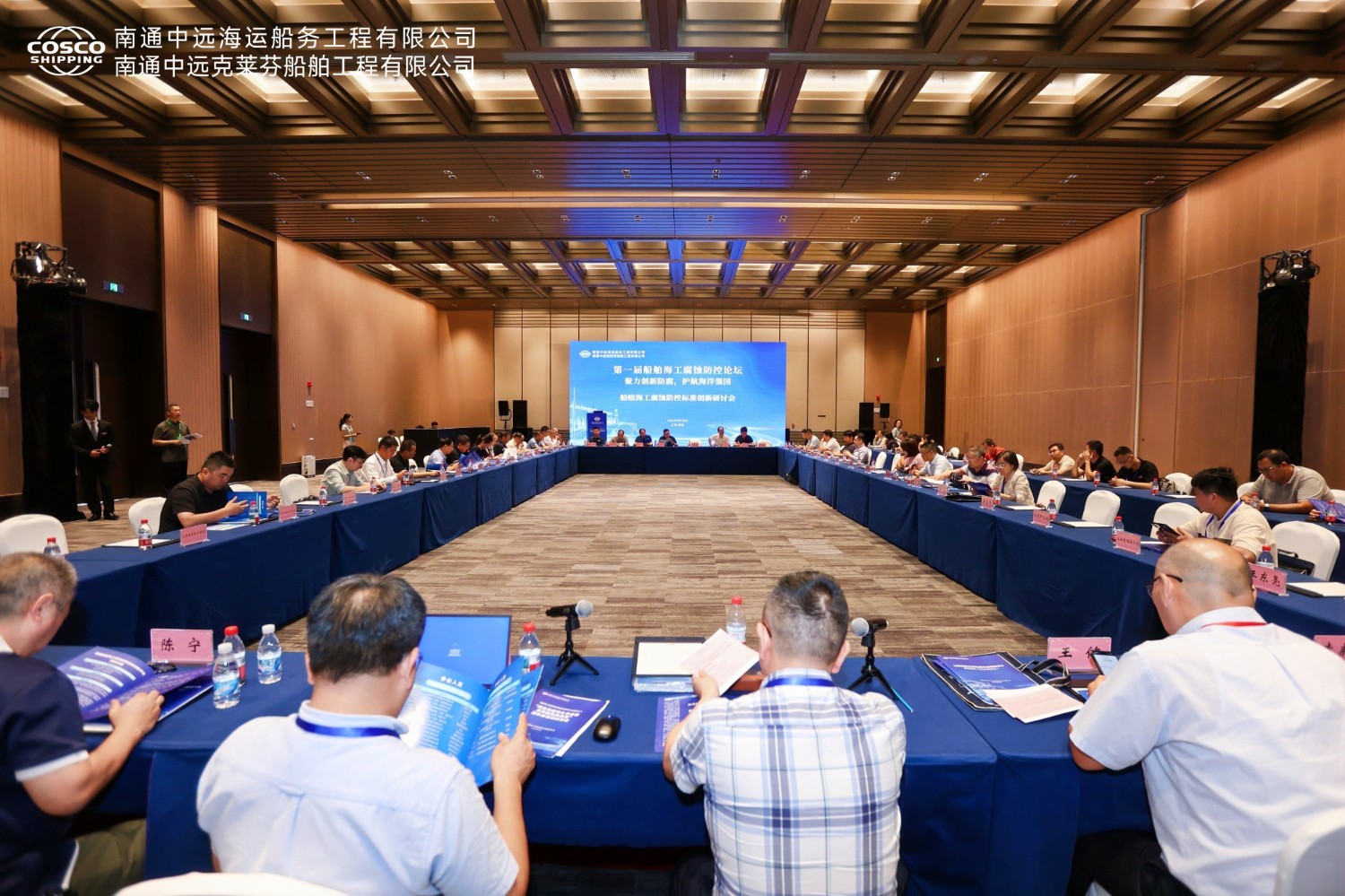 研讨会