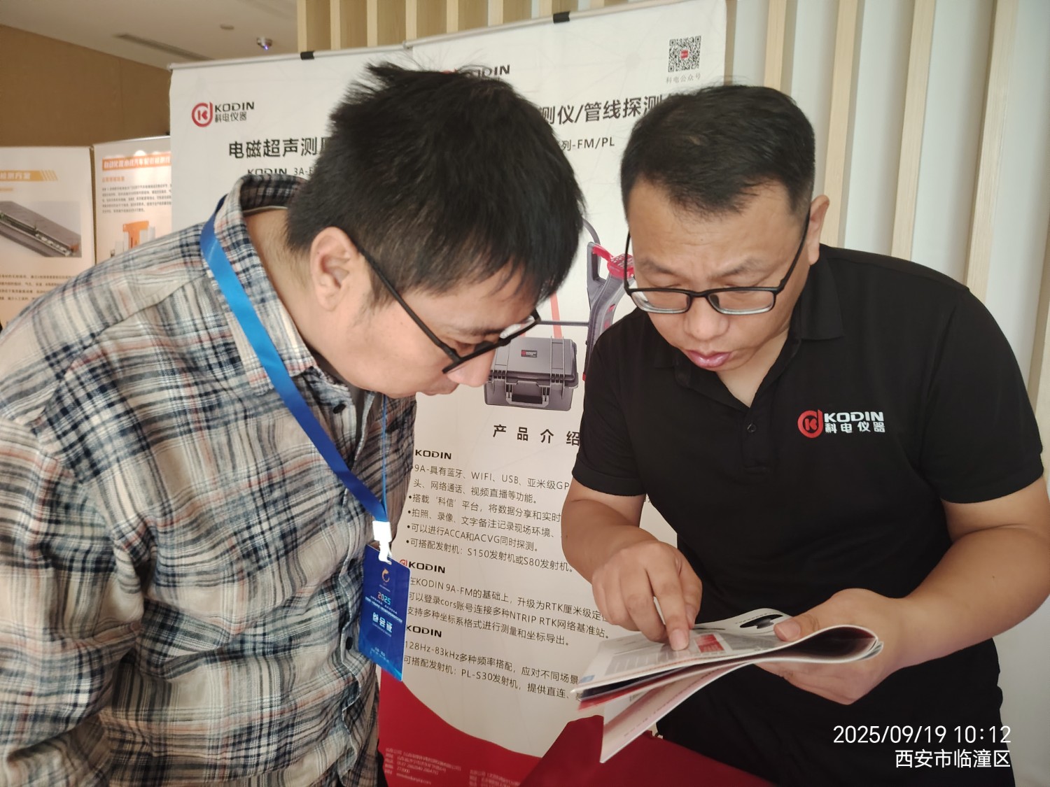 微信图片_20250919141614_310_76