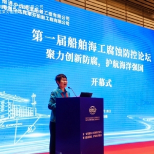 聚力创新防腐，护航海洋强国丨祝贺首届船舶海工腐蚀防控论坛成功举办