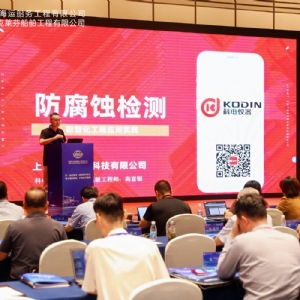 聚力创新防腐，护航海洋强国丨祝贺首届船舶海工腐蚀防控论坛成功举办