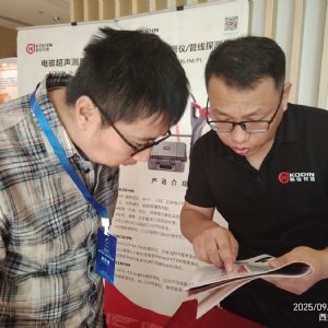 科电仪器亮相第五届泛西部无损检测技术交流会，共探行业新发展