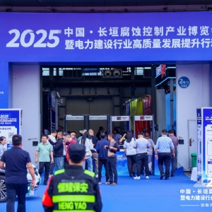 科电仪器亮相长垣腐蚀控制产业博览会，技术产品引关注