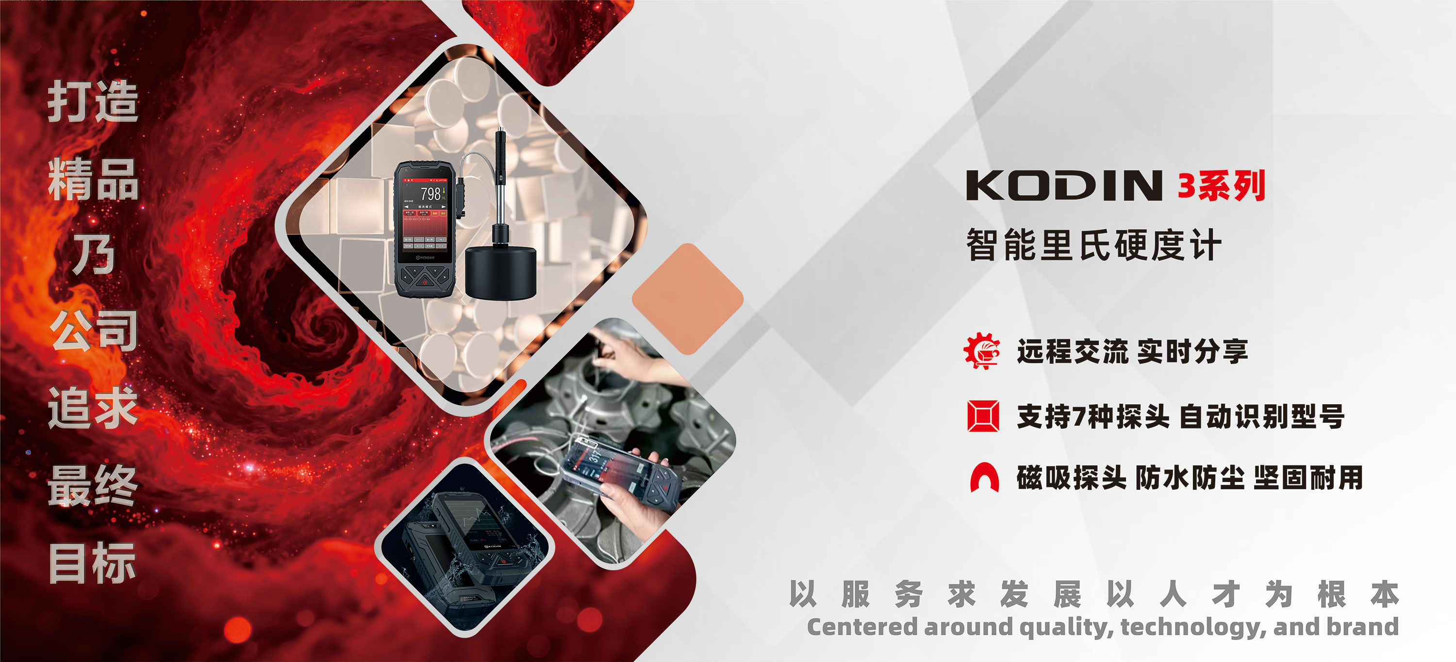 精雕细琢，追求优越