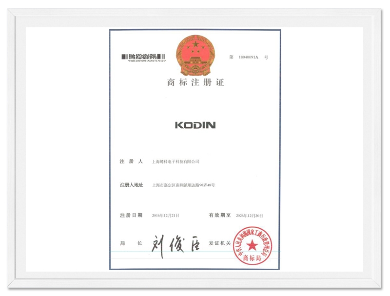 kodin商标