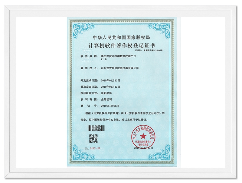 黑白密度计检测数据校准平台V1