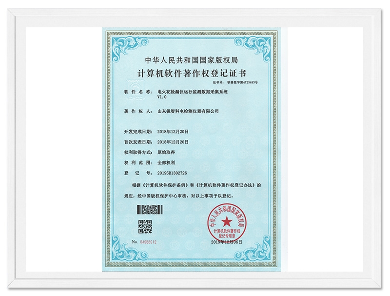 电火花检漏仪运行监测数据采集系统v1