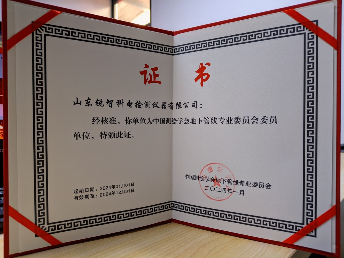 地下管线委员会委员单位