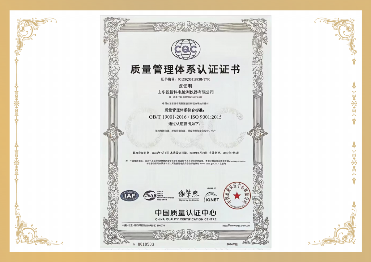 质量管理体系认证证书