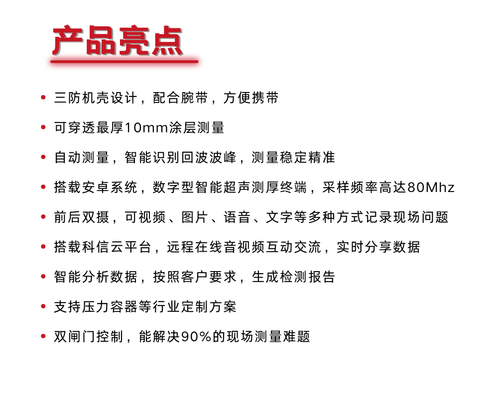 KODIN 3C-HC超声波测厚仪