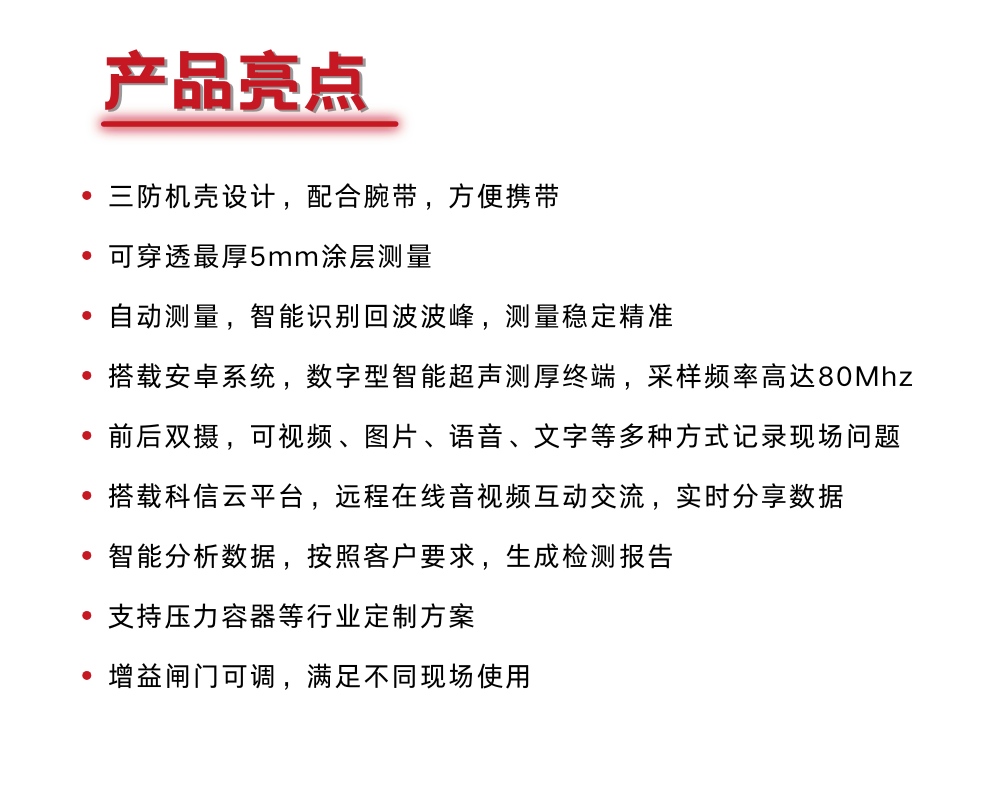 KODIN 3B-HC超声波测厚仪